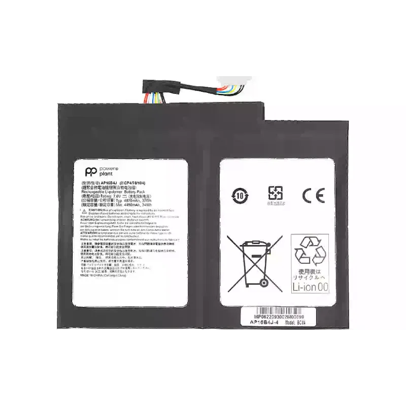 بطارية الكمبيوتر المحمول PowerPlant (NB410637)