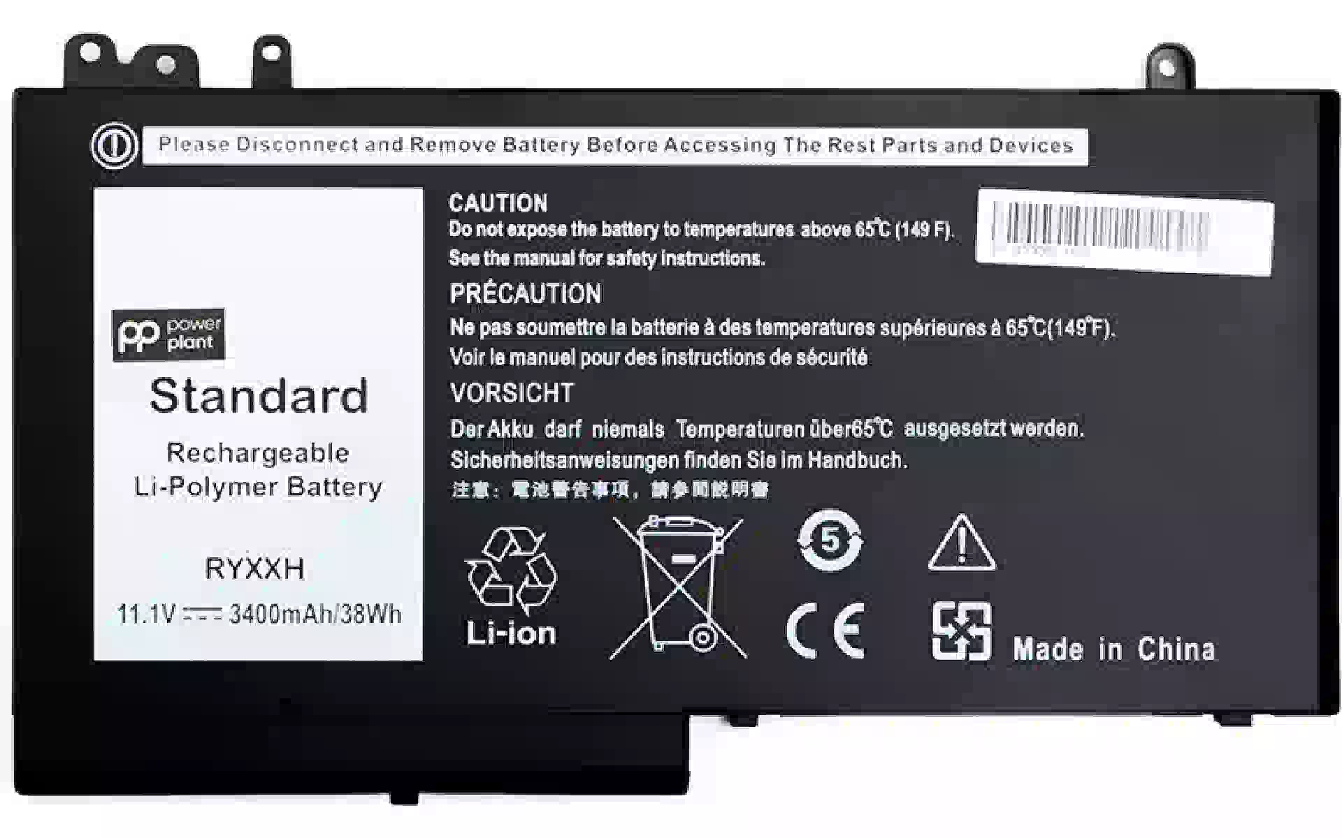 بطارية الكمبيوتر المحمول PowerPlant (NB441105) بطارية الكمبيوتر المحمول PowerPlant (NB441105)