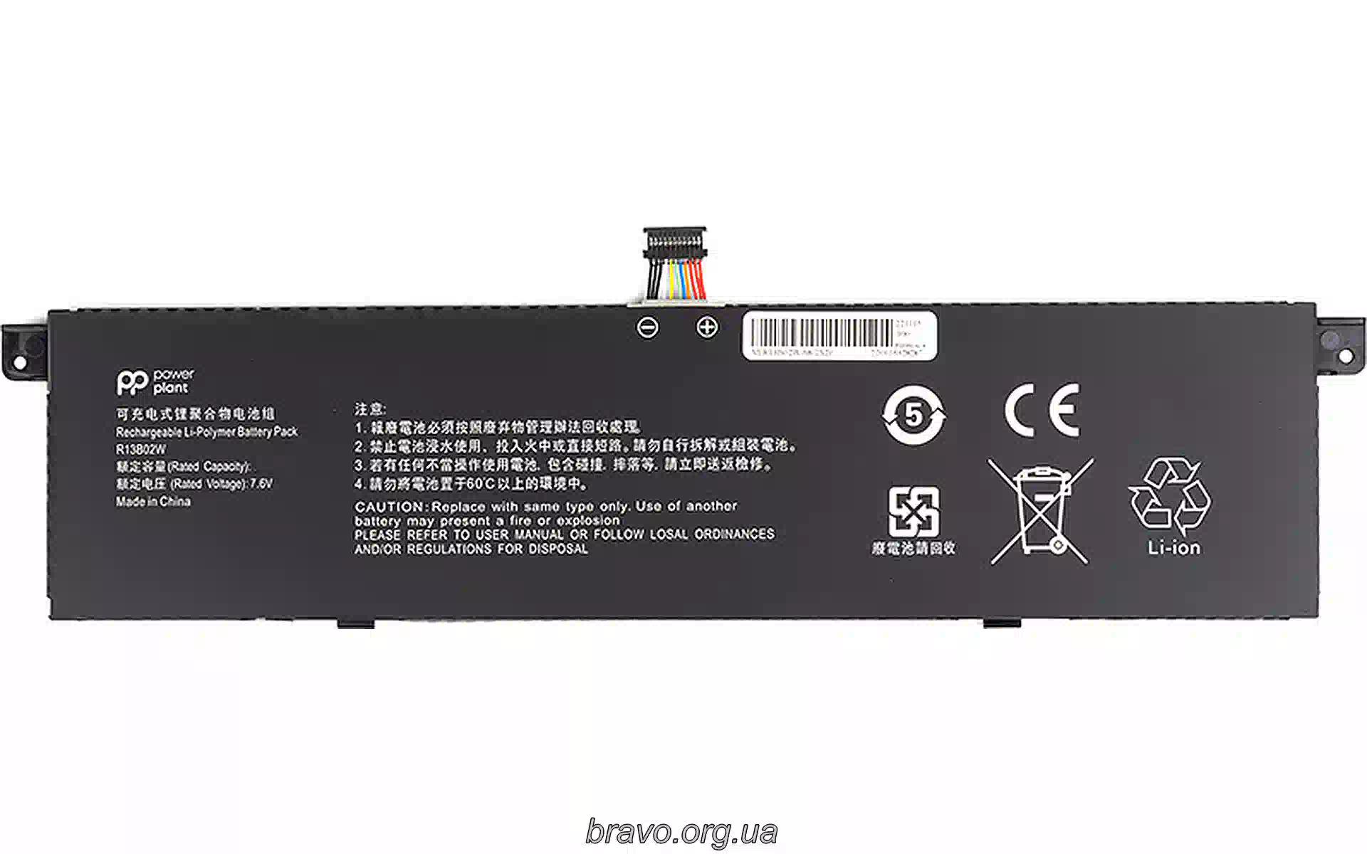 Batería de portátil PowerPlant (NB441457) Batería de portátil PowerPlant (NB441457)