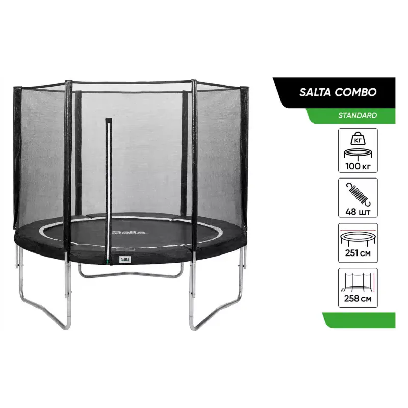 Батут Salta, Black (587A)