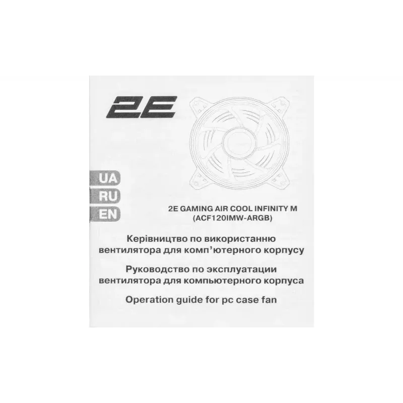 Ανεμιστήρας θήκης 2E, Black (2E-ACF120IMW-ARGB)