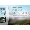 Software Nero (EMEA-12260000/1447)