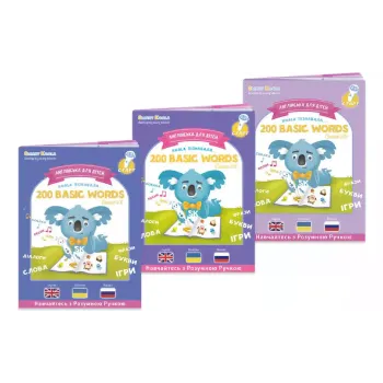 Книга Smart Koala (SKB123BW)