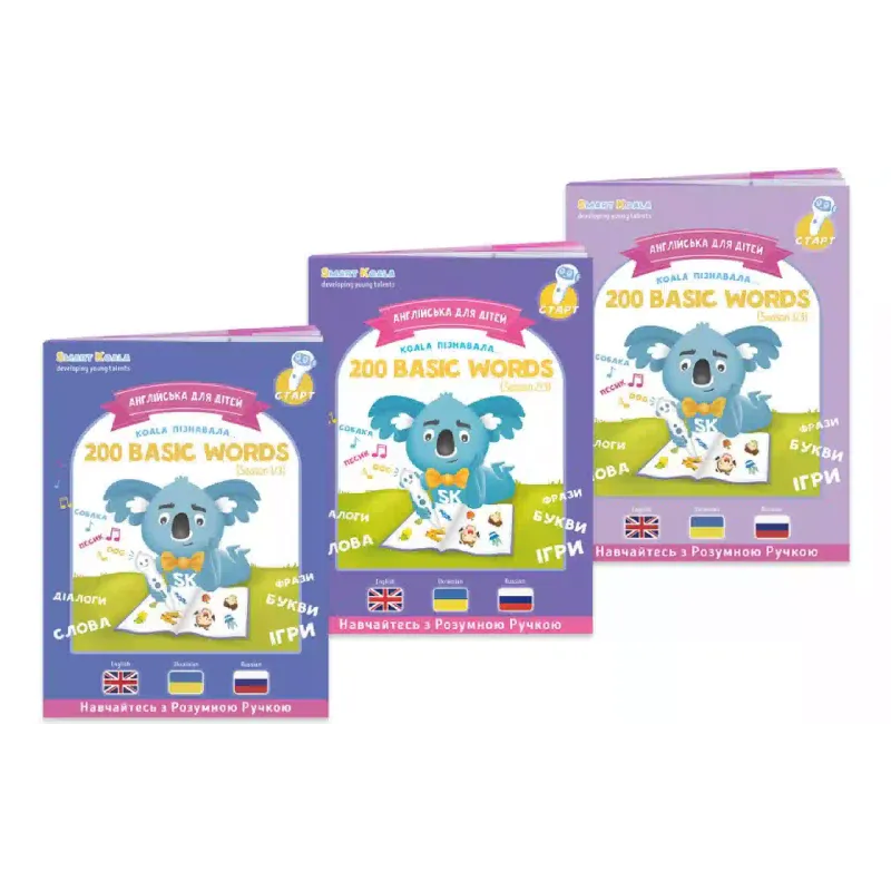 Книга Smart Koala (SKB123BW)