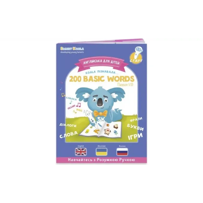 Книга Smart Koala (SKB123BW)