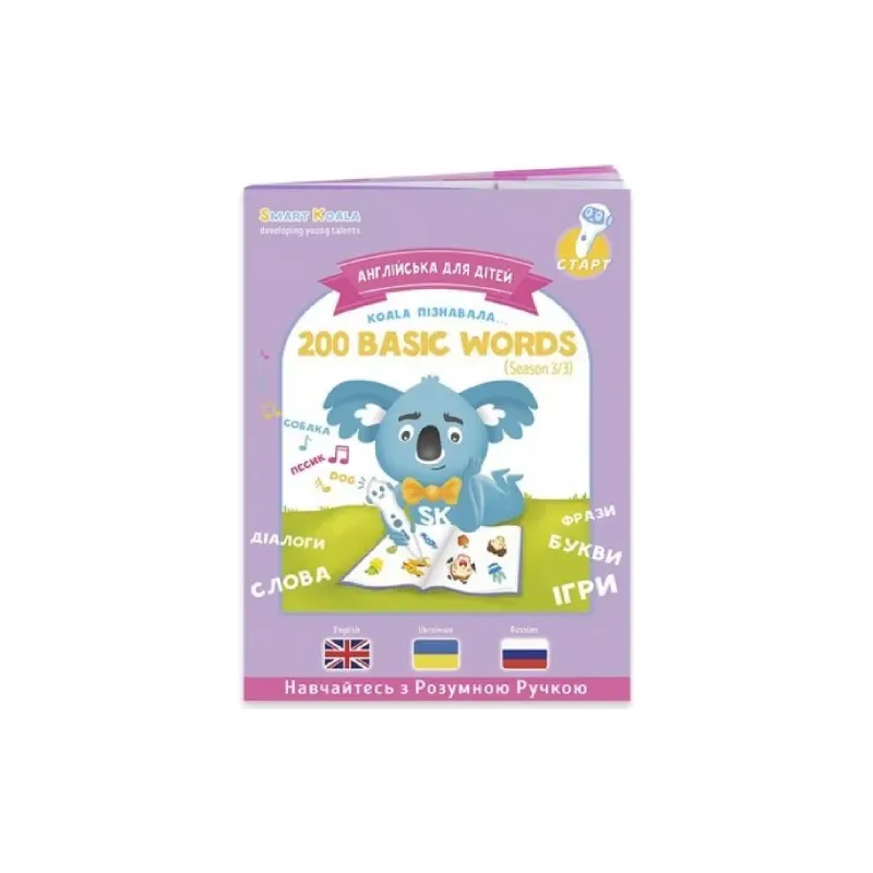 Книга Smart Koala (SKB123BW)