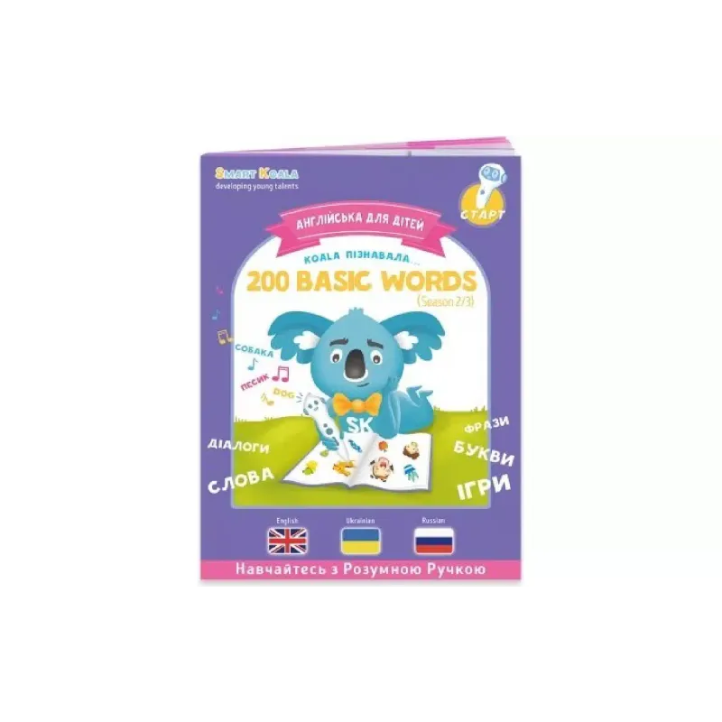 Книга Smart Koala (SKB123BW)