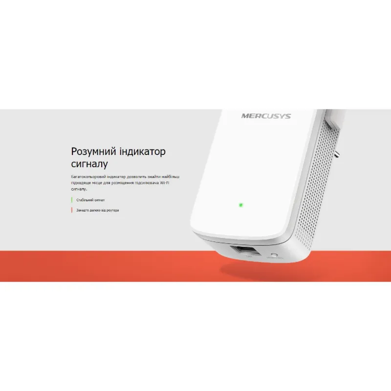 Разширител на обхвата на Wi-Fi Mercusys (ME30)