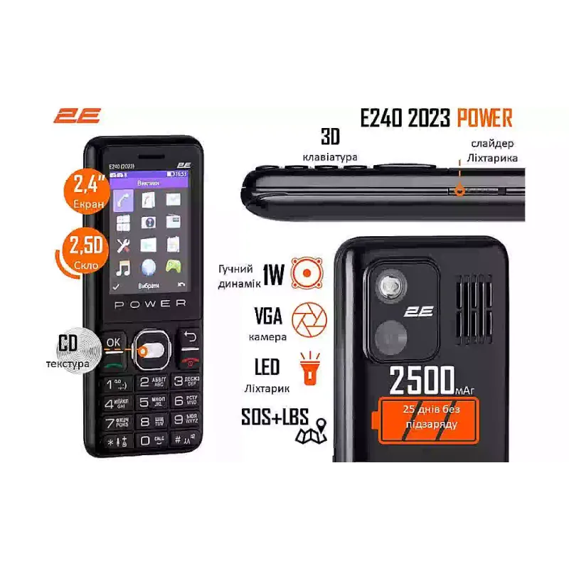 Celular 2E, Black (688130251068)