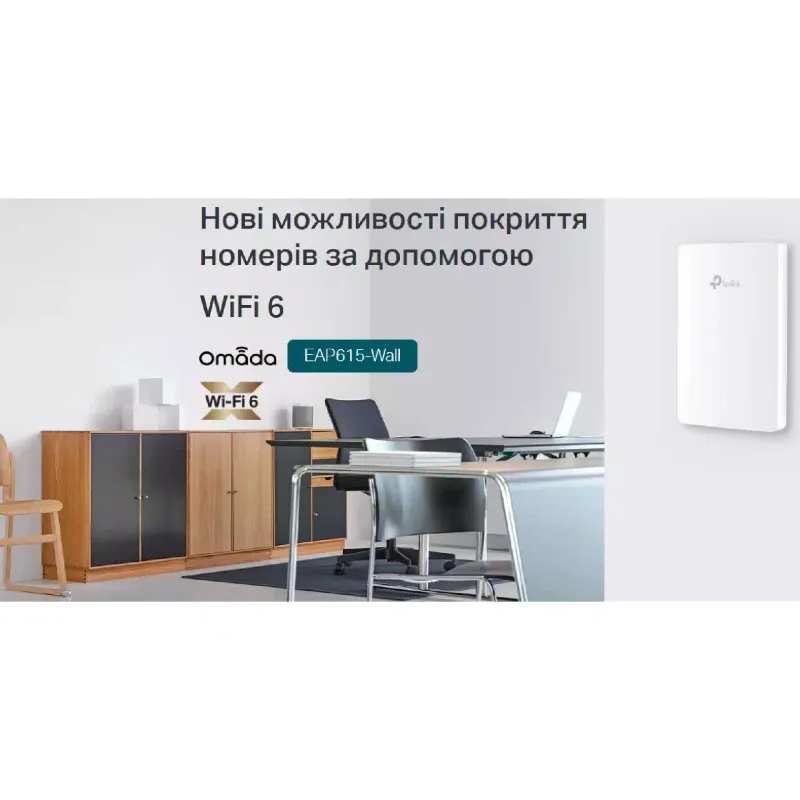 Access point TP-Link  EAP615 (EAP615 wall)