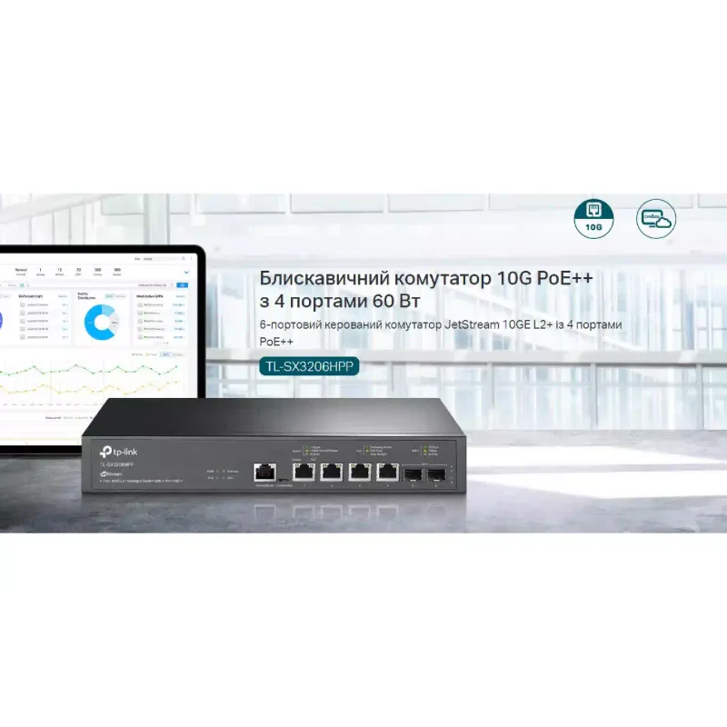 Cambiar TP-Link (TL-SX3206HPP)