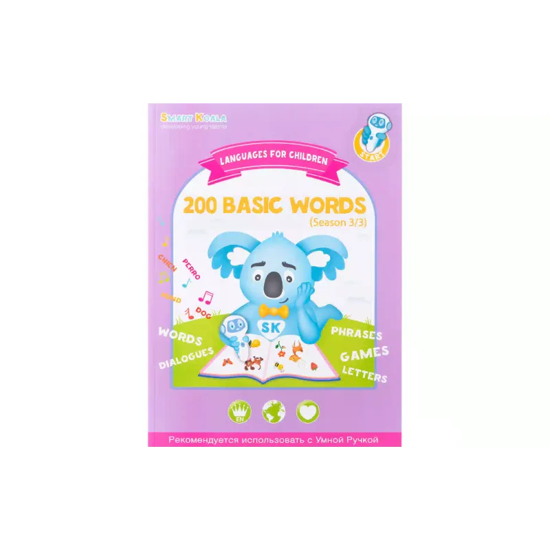 كتاب Smart Koala (SKB23BWFT)