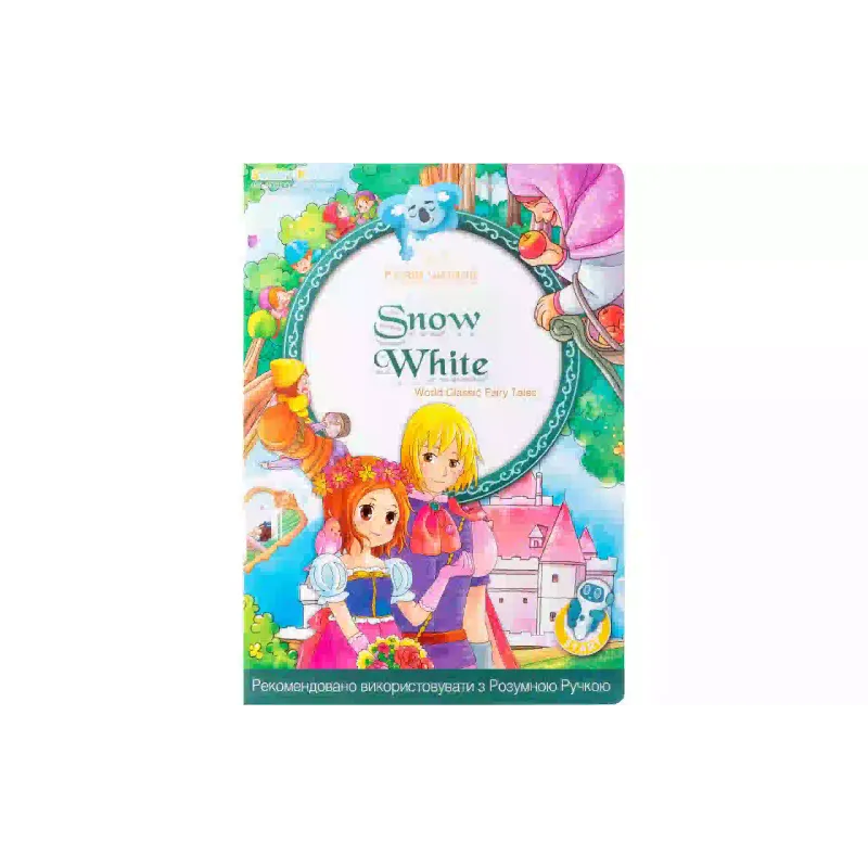 كتاب Smart Koala (SKSFTS2)