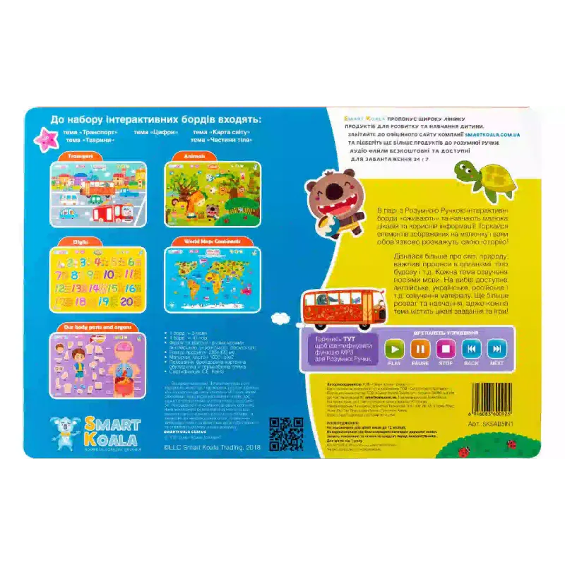 Аудио Доска-Пазл Smart Koala (SKSAB5IN1)