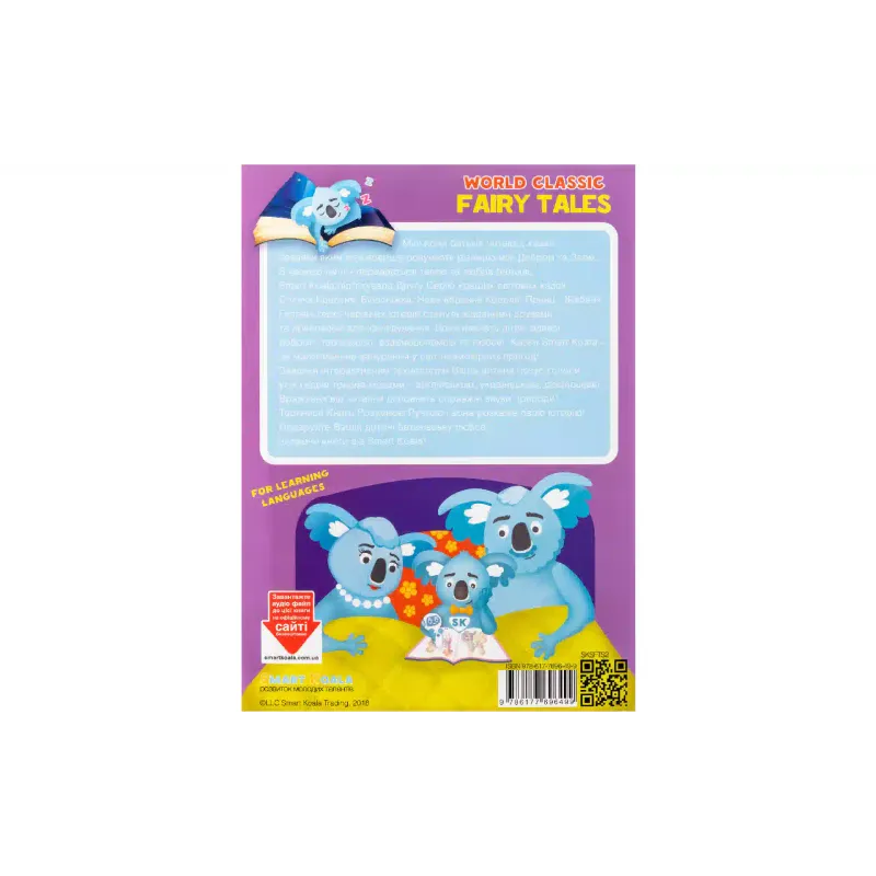 كتاب Smart Koala (SKSFTS2)