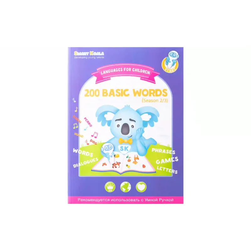 كتاب Smart Koala (SKB23BWFT)