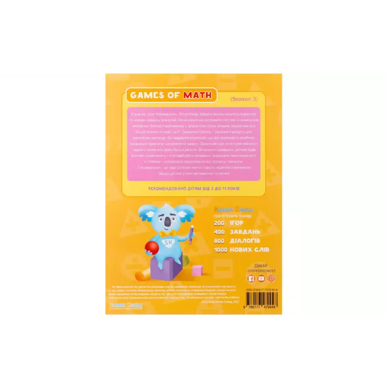 كتاب Smart Koala (SKB34GM)