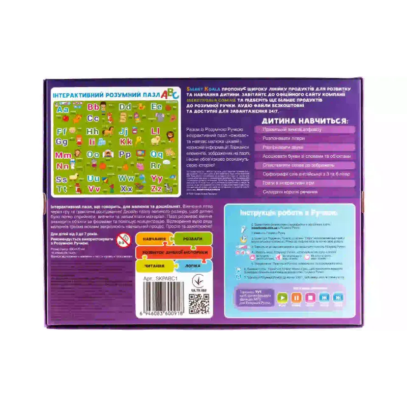 Tablero de rompecabezas de audio Smart Koala (SKABC_EA)