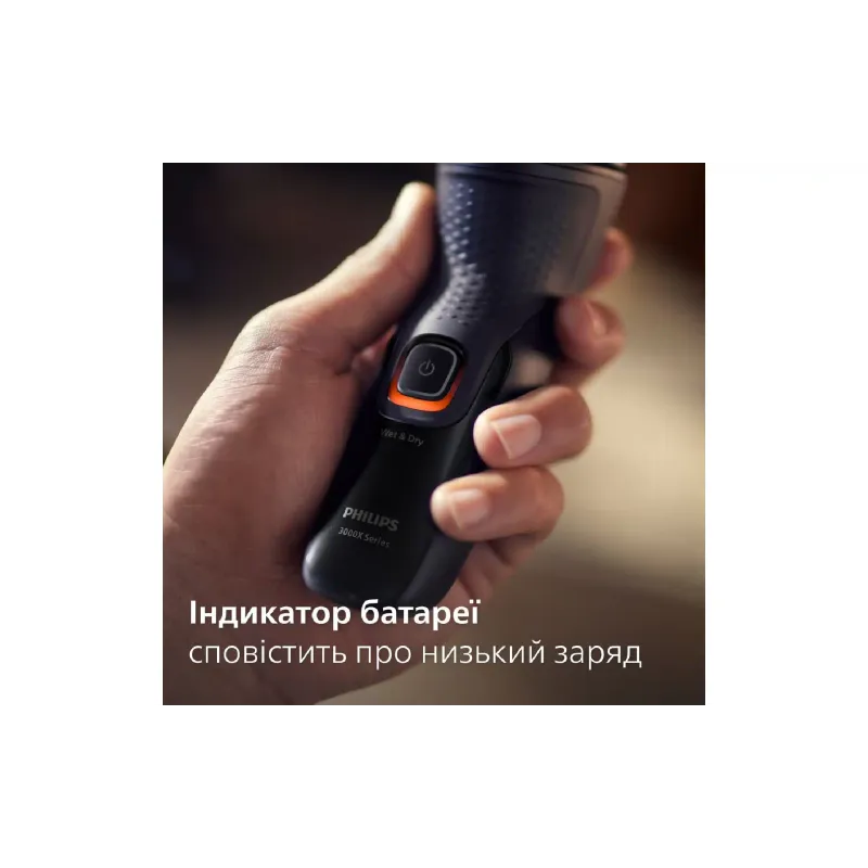Електрическа самобръсначка Philips (X3051/00)