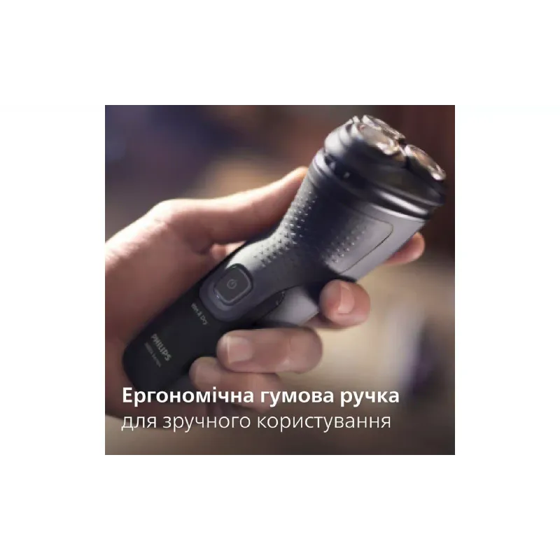 Електрическа самобръсначка Philips (X3051/00)