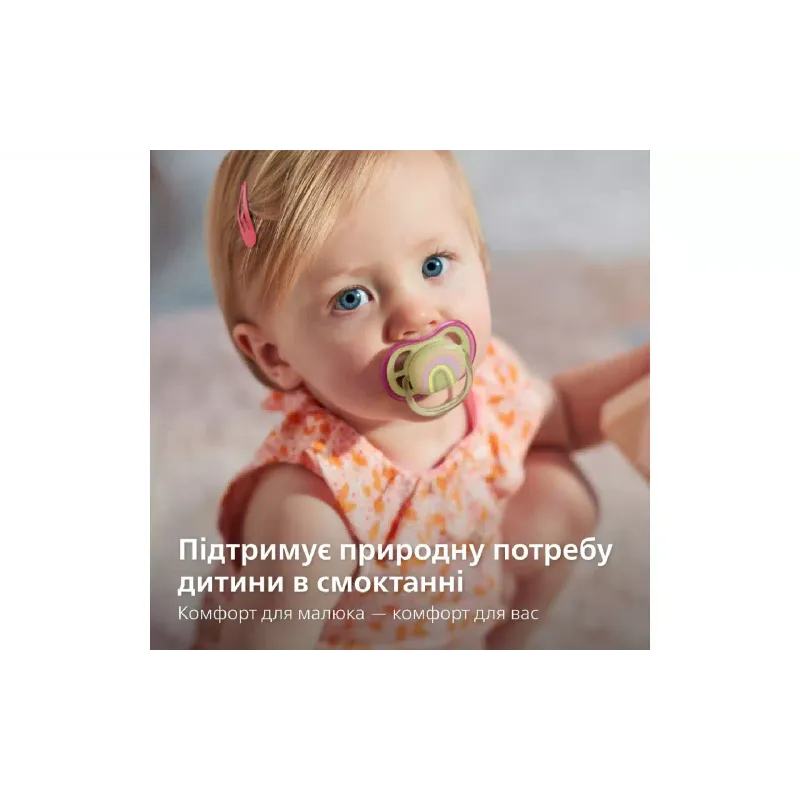 Манекен Avent (SCF085/59)