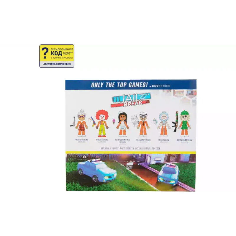 Ігровий набір DevSeries (CRS0059)