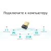 Adapter TP-Link (UB4A)