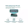 Превключвател TP-Link (TL-SG105PE)
