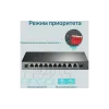Διακόπτης TP-Link TL-SG1210MPE (TL-SG1210MP)