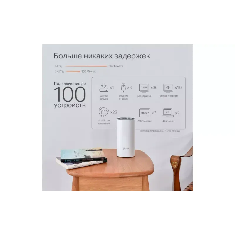 جهاز التوجيه TP-Link P9 (Deco P9 2 pack)