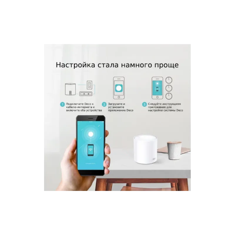 Wi-Fi система TP-Link X20 (Deco X20 2 pack)