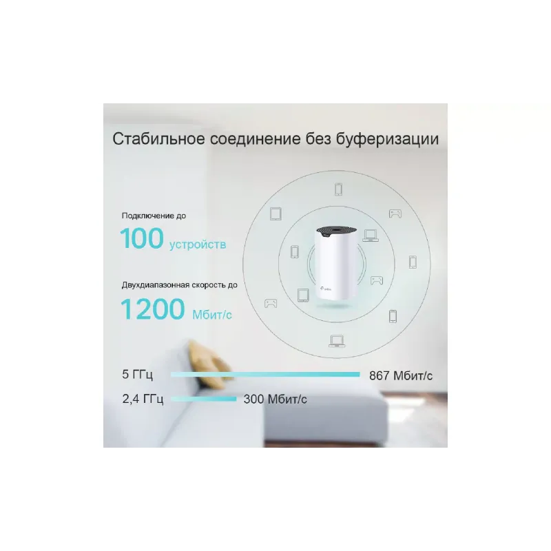 Wi-Fi system TP-Link  S4 (Deco S4 3 pack)