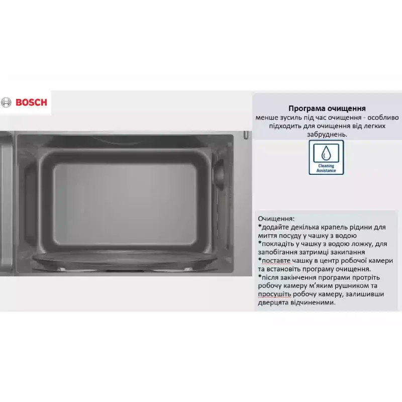 Мікрохвильова піч Bosch (FFL023MW0), 20 л, White