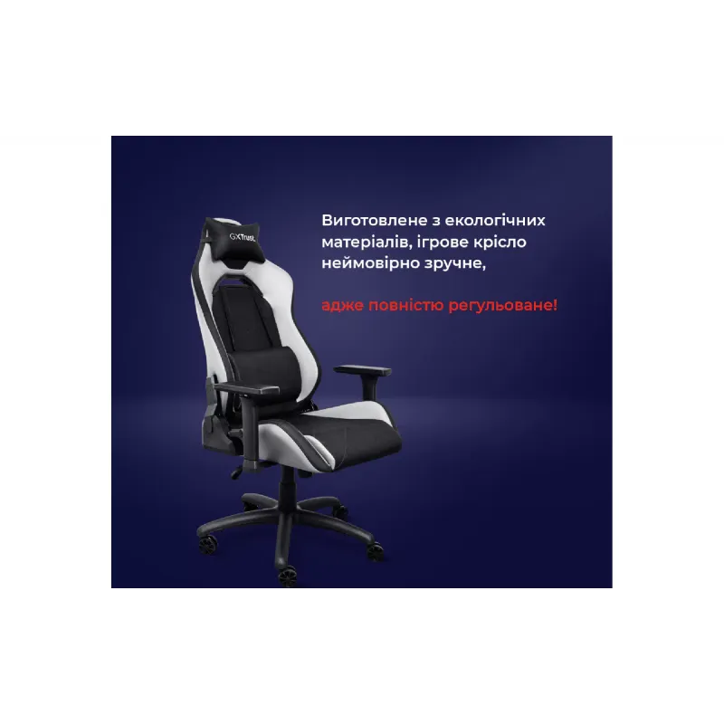 Armchair Trust  White GXT-714W (25065_TRUST)