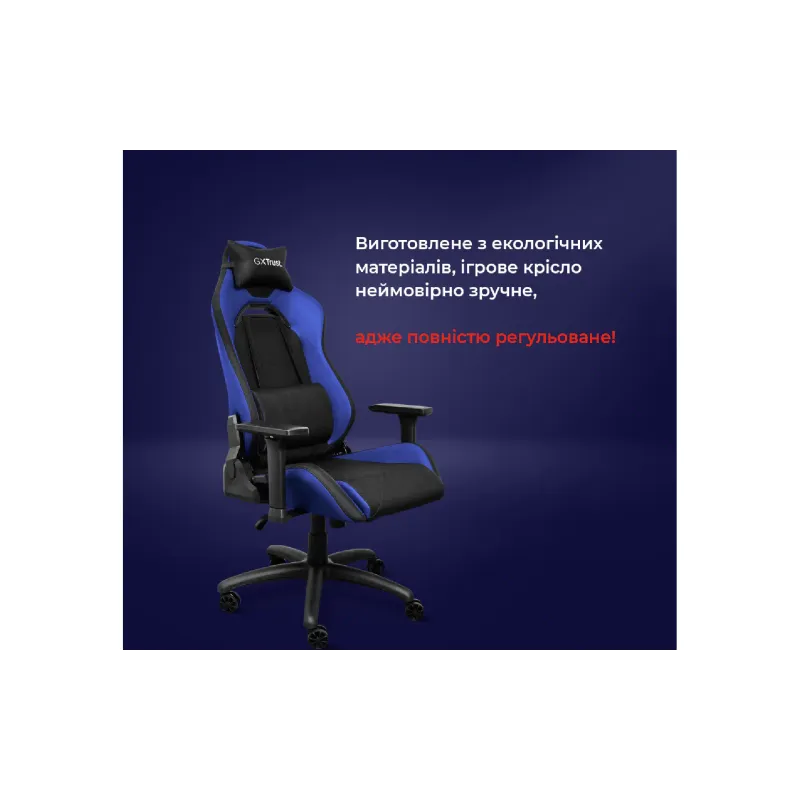 Sillón Trust GXT-714B, Blue (25131_TRUST)