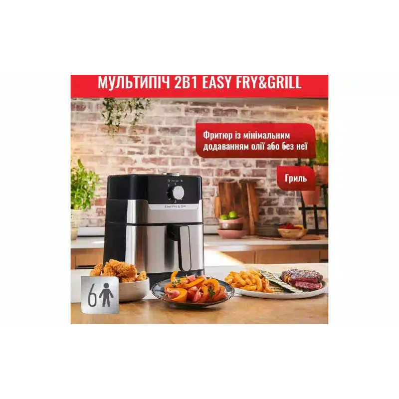 Мультипіч Tefal EasyFry & Grill (EY501D15), 4.2 л, 1550 Вт, Gray