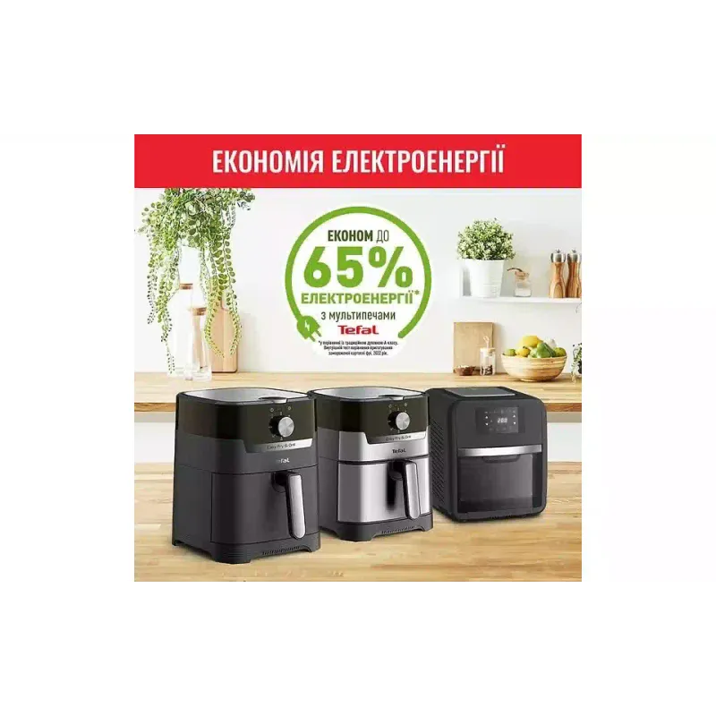 Мультипіч Tefal EasyFry & Grill (EY501D15), 4.2 л, 1550 Вт, Gray
