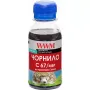 Мастило WWM, Black (C67/MBP-2)