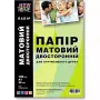 Фотохартия Newtone (MD140A3.50N)