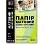 Фотохартия Newtone (MD140.50N)
