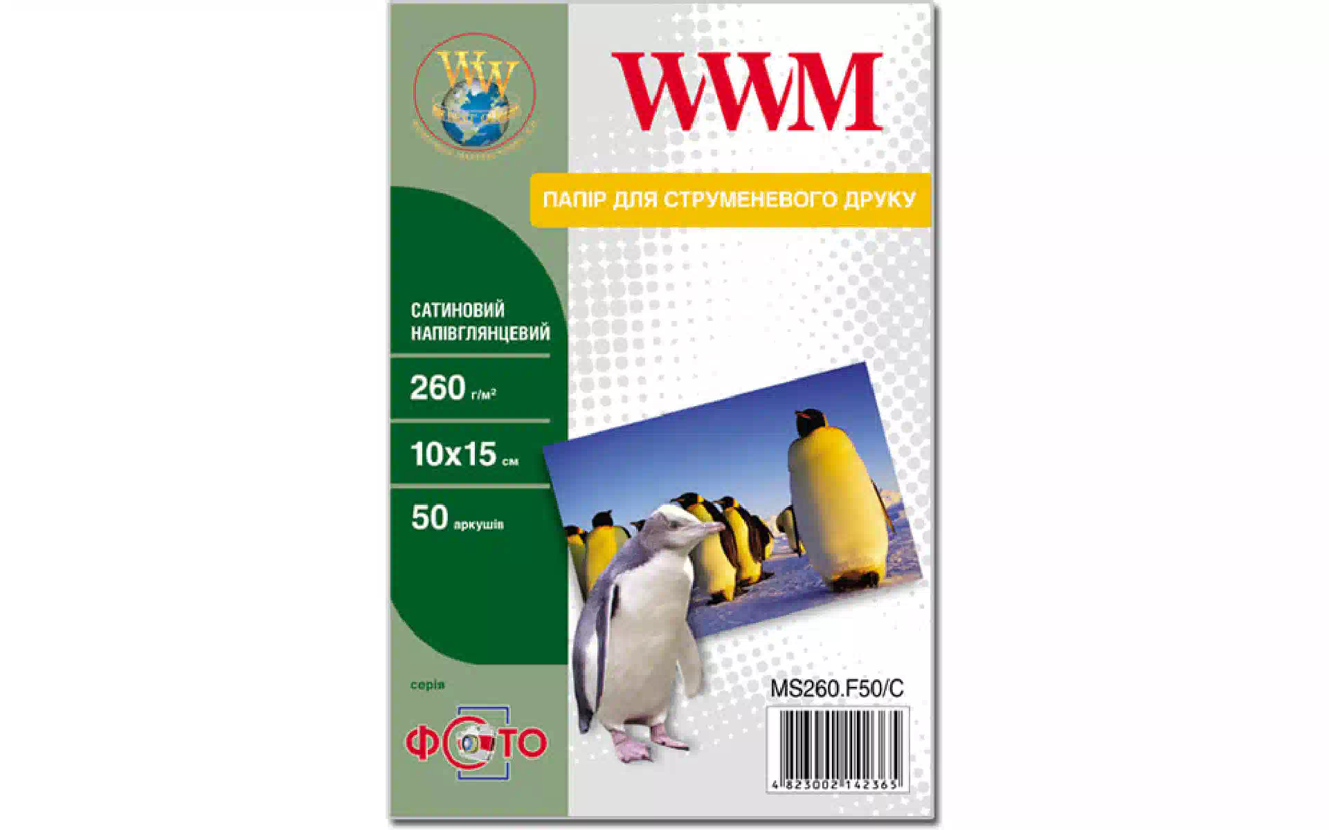 Semi-gloss photo paper WWM (MS260.F50/C), satin, 10x15 cm Semi-gloss photo paper WWM (MS260.F50/C), satin, 10x15 cm