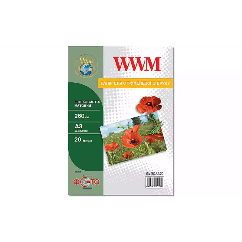 ورق الصور WWM (SM260.A3.20)