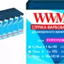 Стрічка WWM (R10.10HPM5)