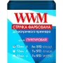 Cinta de tinta WWM (R13.5SP)