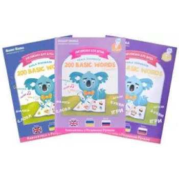 Книга Smart Koala (SKB123BW)