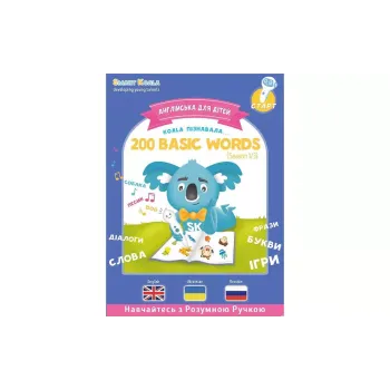 Книга Smart Koala (SKB200BWS1)