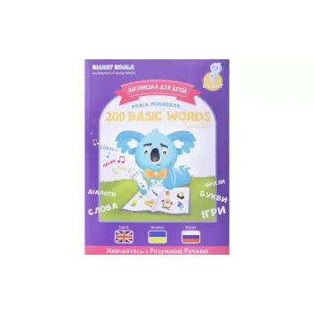 Книга Smart Koala (SKB200BWS2)