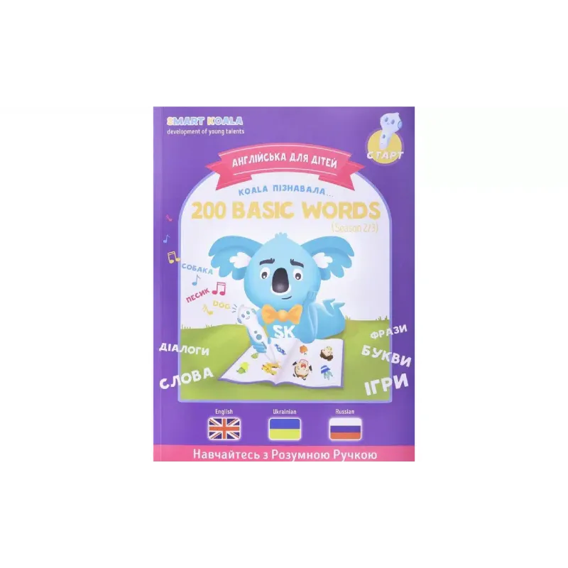 كتاب Smart Koala (SKB200BWS2)