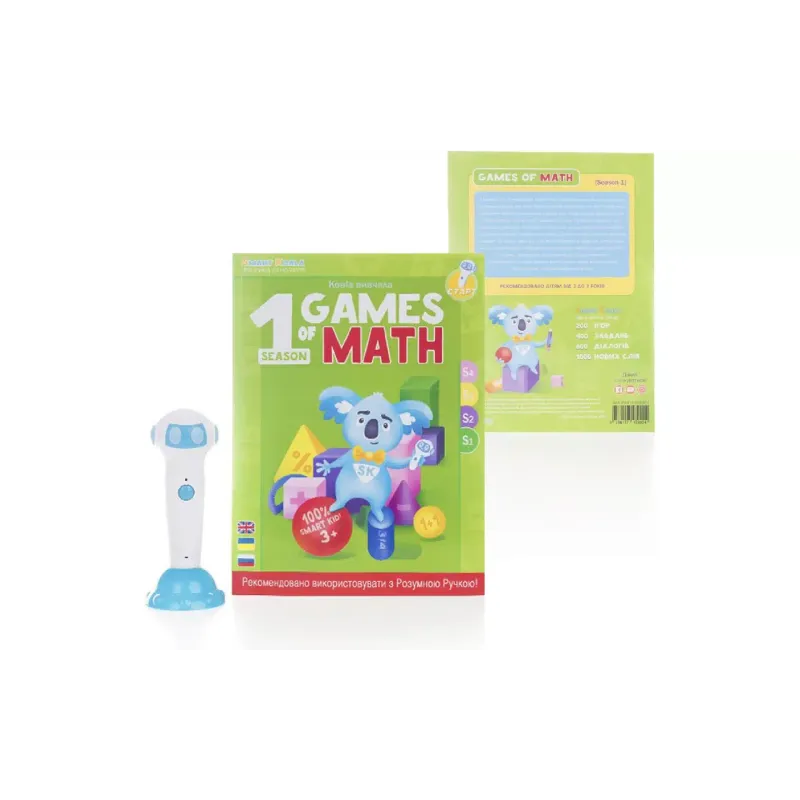 Книга Smart Koala (SKBGMS1)