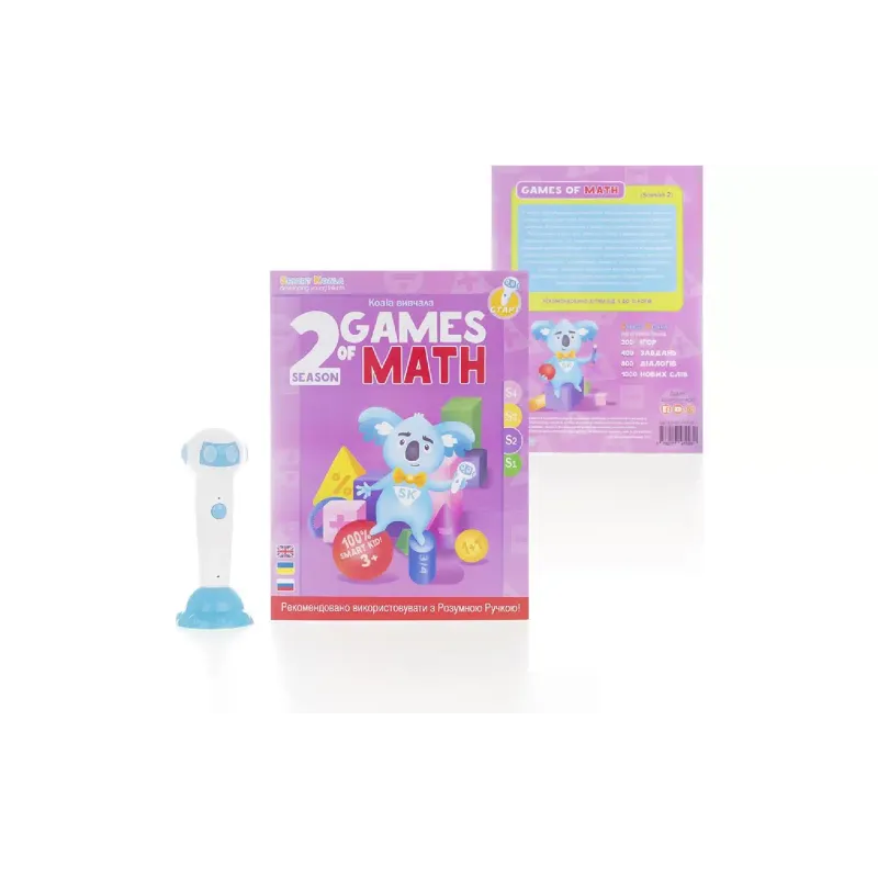 كتاب Smart Koala (SKBGMS2)